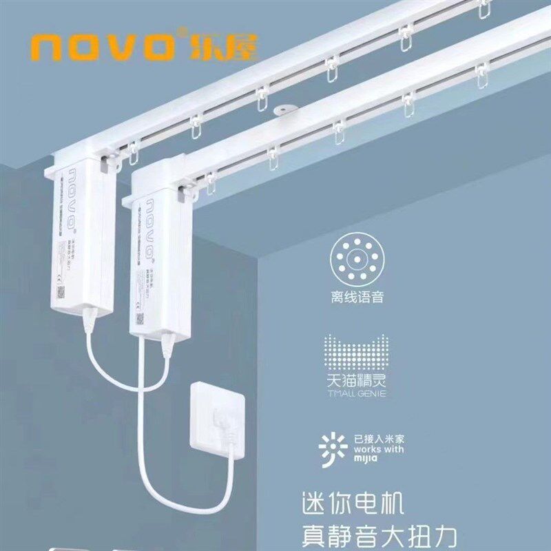 乐屋电动帘轨道智能遥控语音离线电N