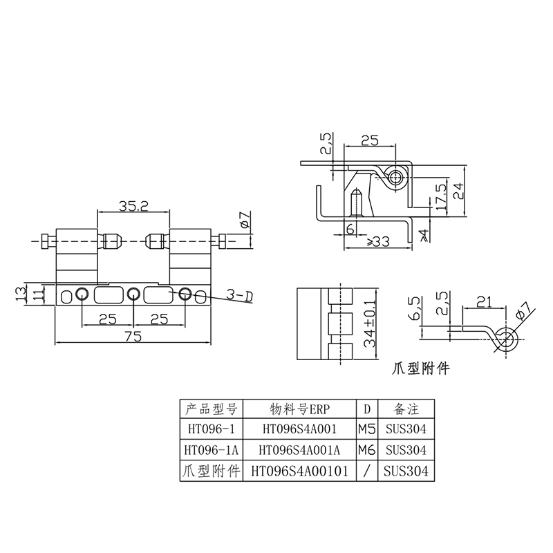 海坦0不锈钢铰链大型机械设备HT09-1加厚防盗门承重合页折弯