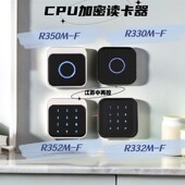 中控中控卡门禁读卡器 卡防复制门禁加密