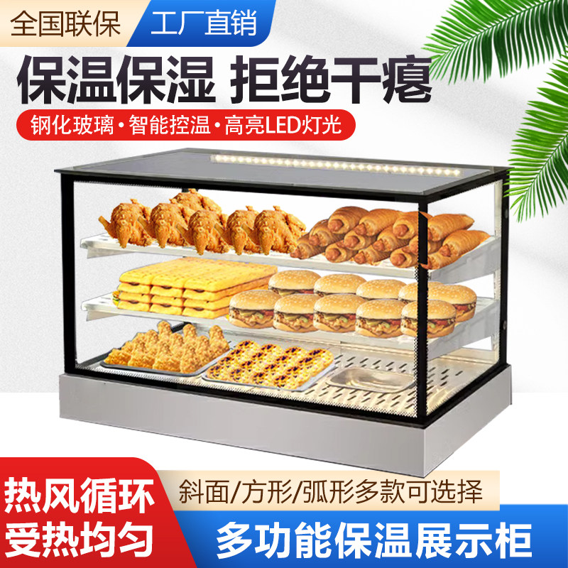 商用保温加热展示柜汉堡蛋挞炸鸡玻璃保温柜台式定制,清洗/食品/商业设备,保温炉/保温柜/保温设备,淘宝优惠券,粉丝福利购,淘宝优惠卷