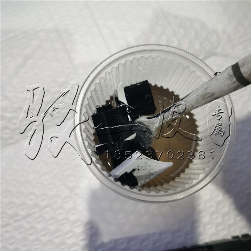 强力中性脱塑汽车按键翻新修复脱塑剂塑料脱漆水浸泡伤件退塑,基础建材,脱漆剂,淘宝优惠券,粉丝福利购,淘宝优惠卷