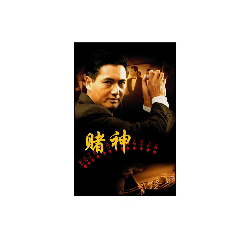 赌神装饰画周润发电影海报挂画香港港式冰室茶餐厅棋牌室定制壁画