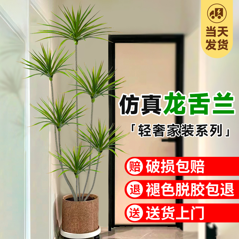 仿真植物龙舌兰落地盆栽仿生绿植摆件客厅龙血树家居装饰盆景假树