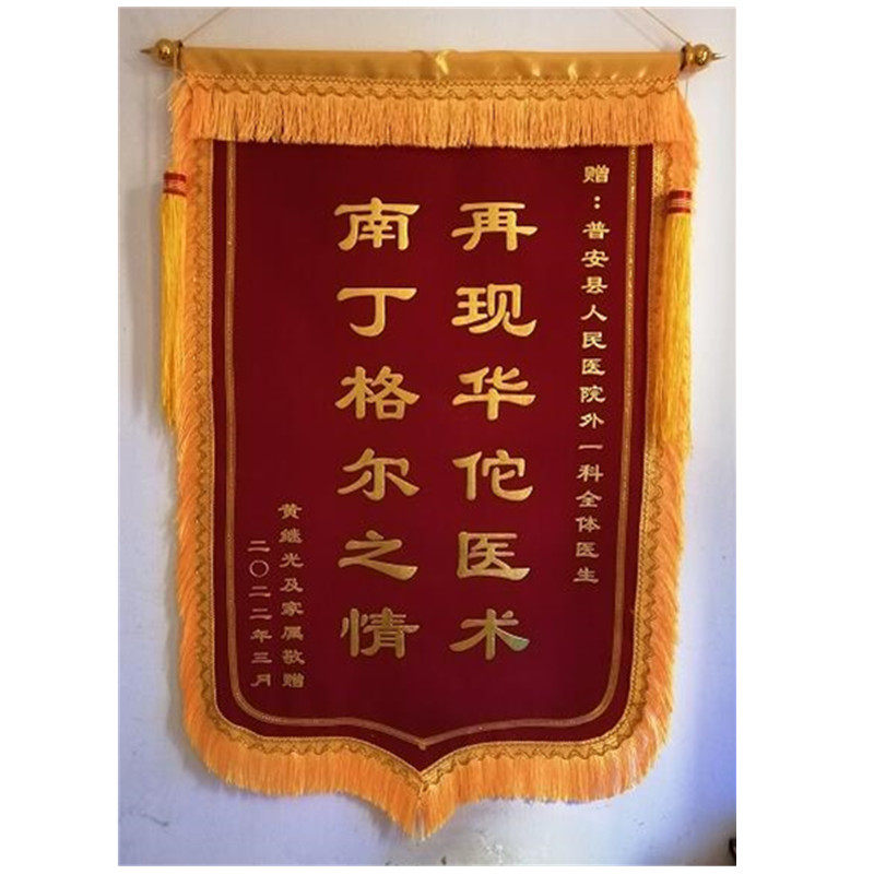 锦旗定制感谢物业银行服务装修公司医生旗帜护士老师锦旗订做,文具电教/文化用品/商务用品,旗帜/锦旗,淘宝优惠券,粉丝福利购,淘宝优惠卷