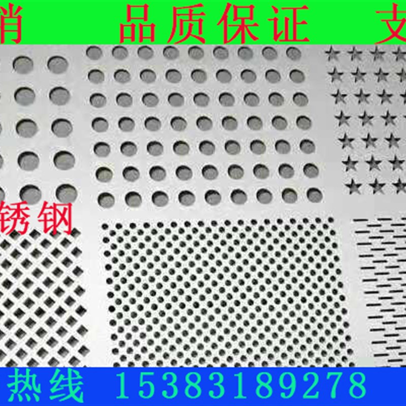 304不锈钢冲孔网板带圆孔钢板网铁皮筛孔网洞洞板多孔板镀锌铁皮