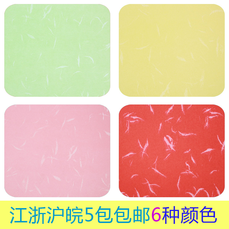 金丝纹200克++平皮纹纸美纹纸装订封面纸封皮纸云彩纸4*297