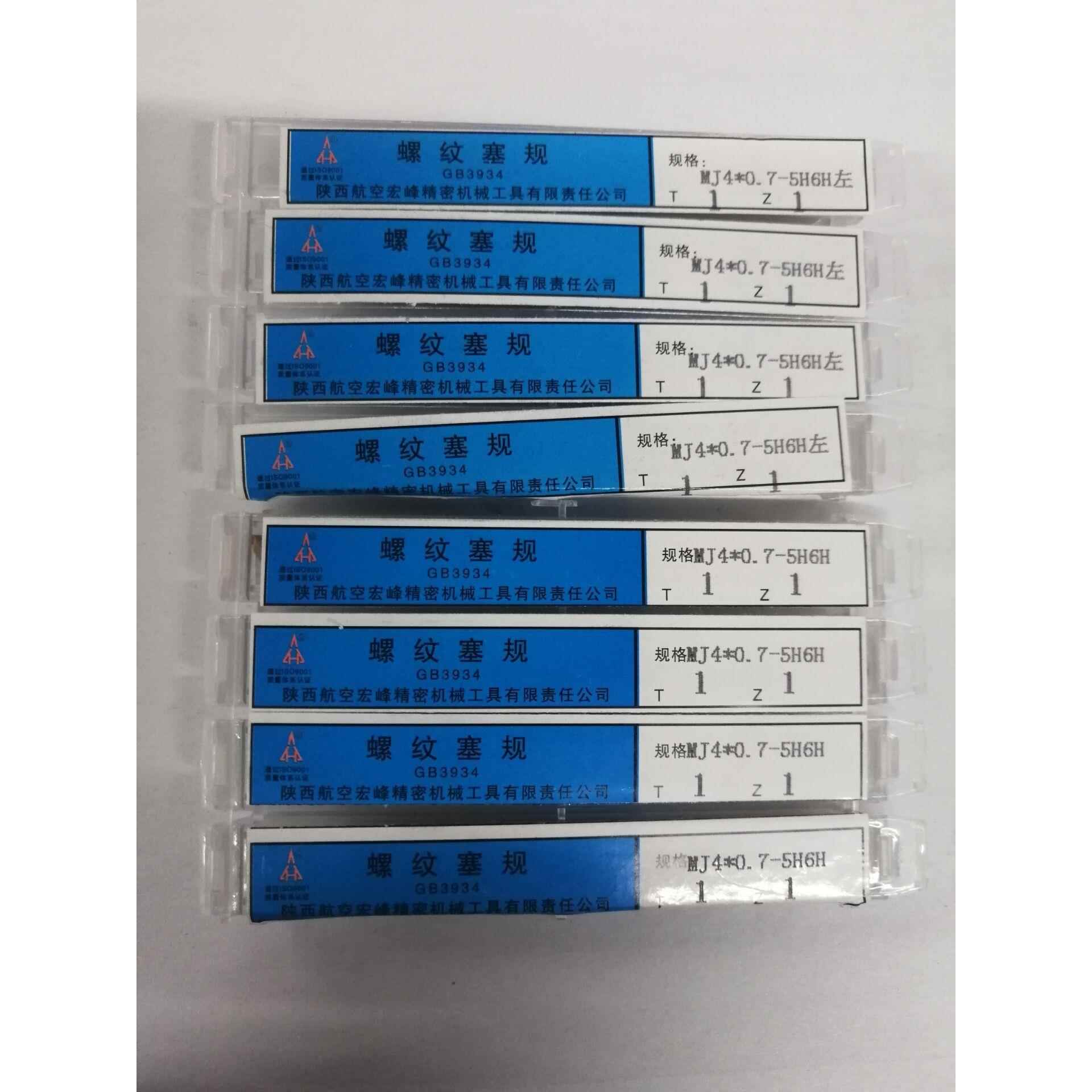 宏峰螺纹塞规MJ3/4/5/6/8/10/10*1/12/12*1.5*1.25/14*1/ 4H5H6H