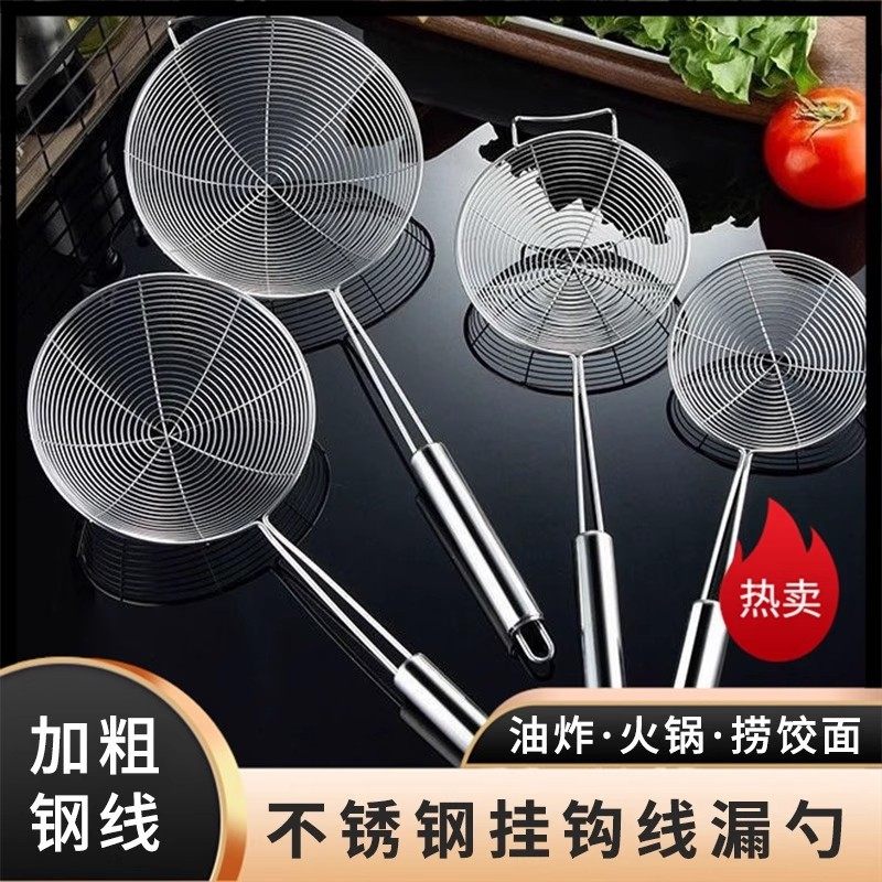 火锅漏勺304不锈钢带挂勾线滤网勺牛肉火锅油炸捞面家用厨房用品,厨房/烹饪用具,漏勺/滤网勺,淘宝优惠券,粉丝福利购,淘宝优惠卷