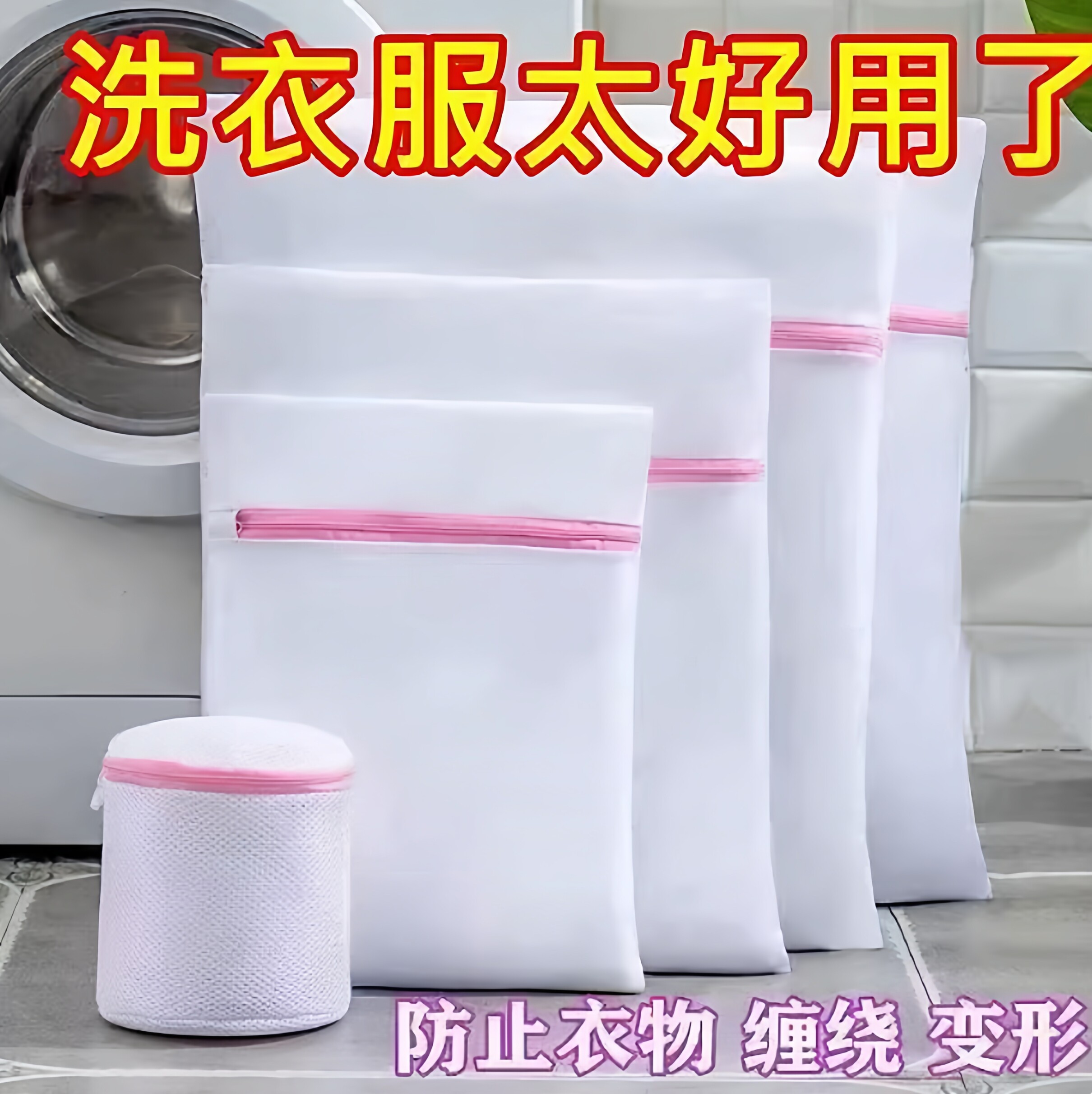洗衣袋洗衣机专用防变形文胸内衣护洗袋网袋机洗网兜袋洗护袋套装