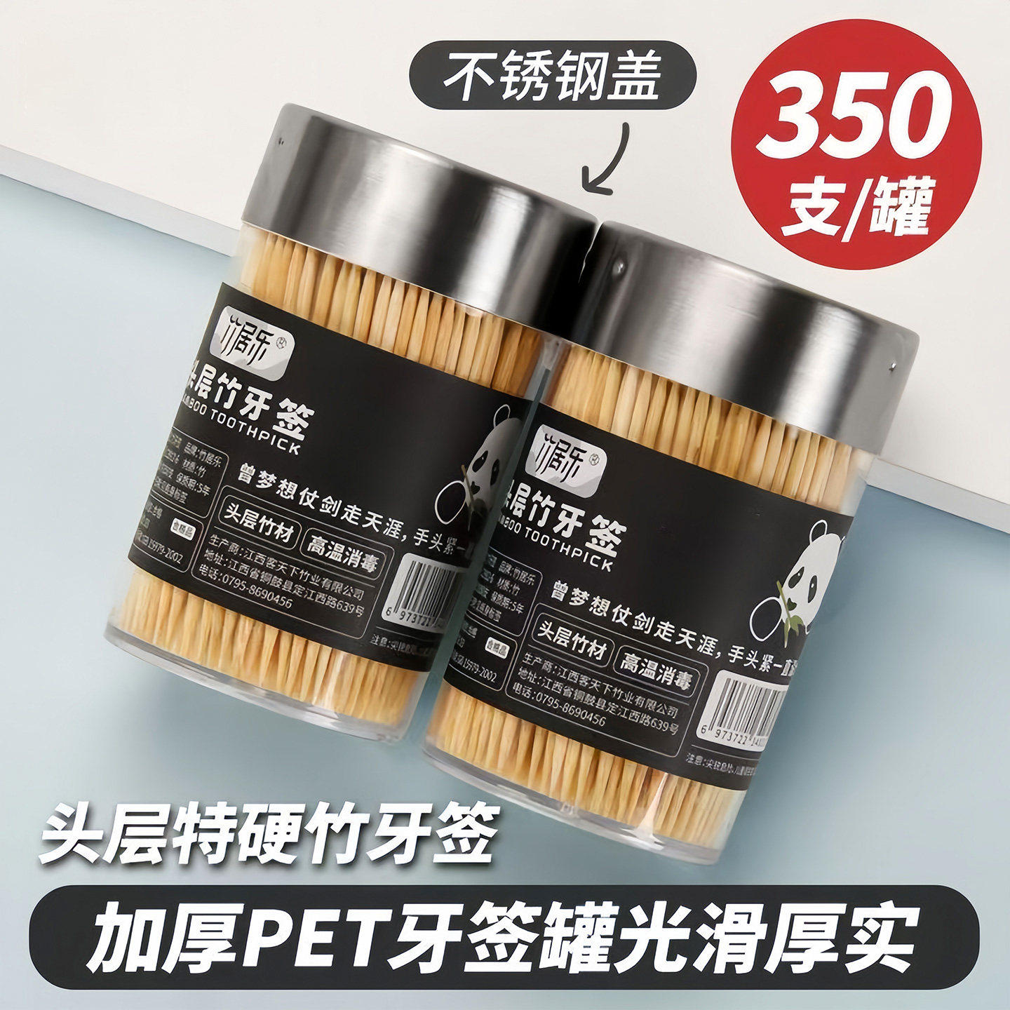天然竹牙签筒家用不锈钢盖350支装装加厚便携一次性剔牙神器