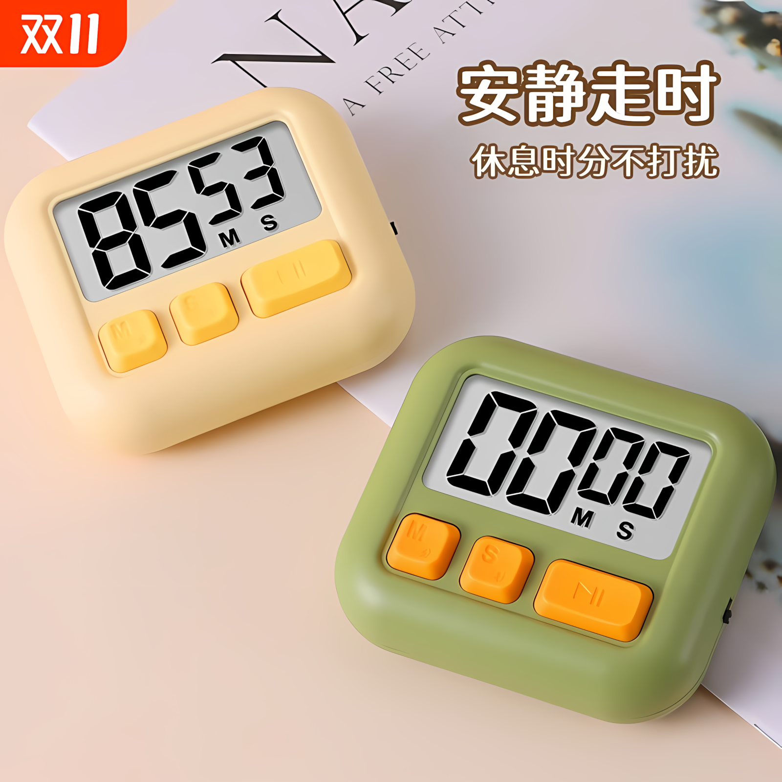 时间管理迷你静音桌面定时器
