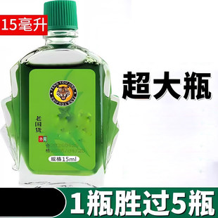 老国牌风油清凉油日常居家乘车提神醒脑驱蚊止痒防困防晕车