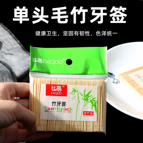 比高竹牙签盒单头毛竹原竹味