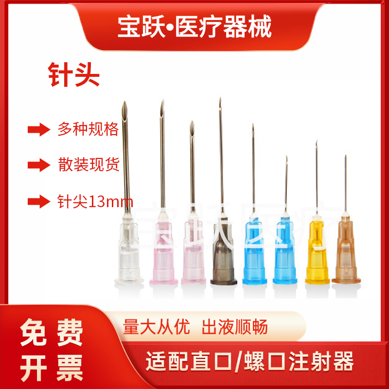 一次性针头大小规格工业点胶针头不锈钢针筒针头宠物用注射器针头,畜牧/养殖物资,畜牧/养殖器械,淘宝优惠券,粉丝福利购,淘宝优惠卷