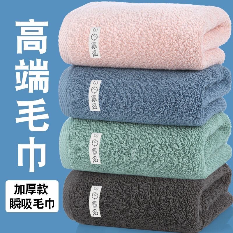 百事甜毛巾男士女纯棉洗脸洗澡专用高端高级全棉家用吸水加厚面巾