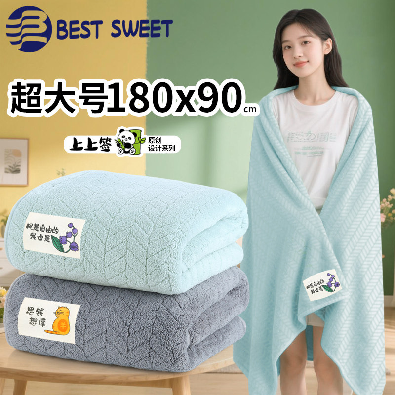 大号浴巾成人女款男比纯棉速干家用洗澡柔软吸水学生大裹巾180x90