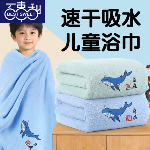 儿童浴巾宝宝洗澡擦水柔软吸水速干中大童男女孩便携婴儿全身裹巾