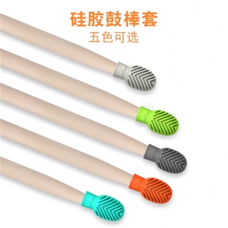 红米鼓棒弱音架子鼓鼓棒保护架子鼓哑鼓降噪硅胶,乐器/吉他/钢琴/配件,其它乐器配件,淘宝优惠券,粉丝福利购,淘宝优惠卷