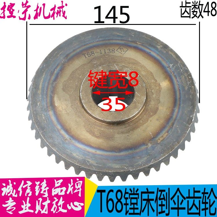 镗床车床机床镗床沈阳中捷倒伞齿轮,机械设备,其他机械设备,淘宝优惠券,粉丝福利购,淘宝优惠卷