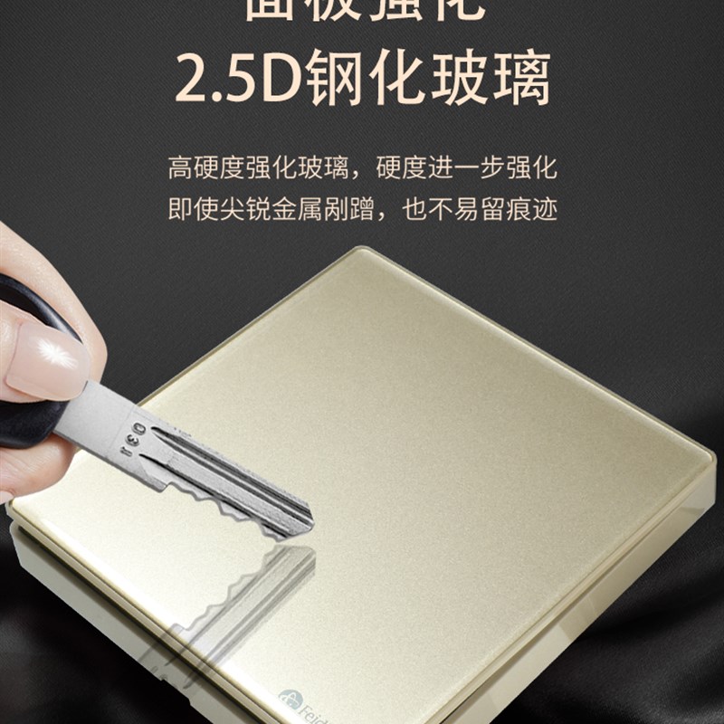 飞雕格爵玉8型钢化玻璃关插座面板家用装修暗装琉璃金5孔1
