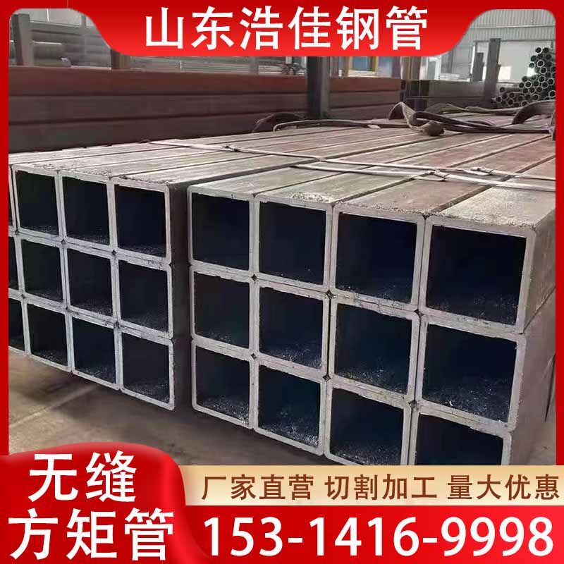 无缝方矩管QB大小口径冷拉无缝管Q2B碳钢厚薄壁方矩管切割厂