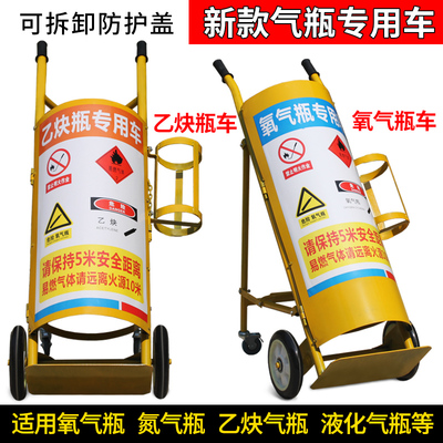 氧气瓶推车钢瓶工业氧气乙炔瓶推车氧气乙炔瓶手推车安全搬运车