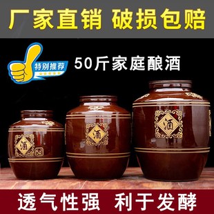 四川土陶酒坛密封陶瓷酒缸斤酿酒罐泡药酒瓶醋壶家用