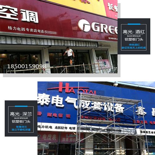 上海吉祥铝塑板高光亮面mm门头广告招牌铝朔板槽造型装饰板材