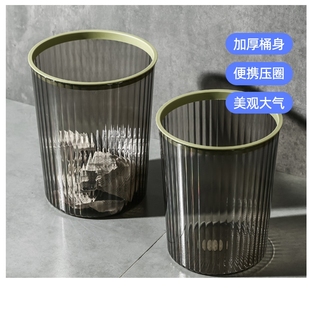 透明垃圾桶ins风轻奢压圈家用客厅厨房厕Q所大容量无盖小纸篓 新款