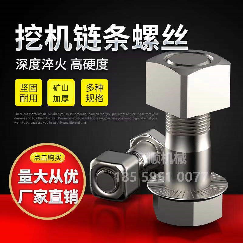 挖掘机履带传动驱动输送链条链筋链链轨骨履带板链节链板螺丝总成