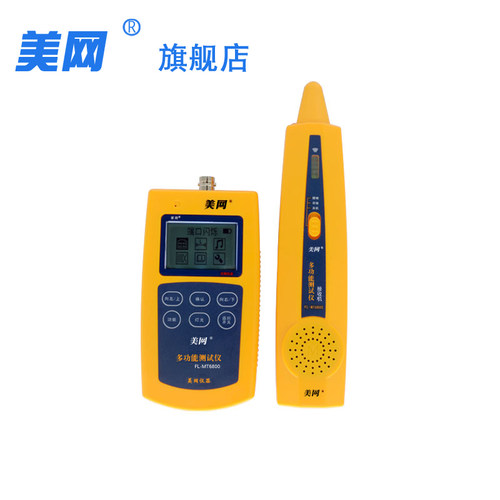 美网FMT智能抗干扰网络寻线仪查线器测试仪线长测量查断点