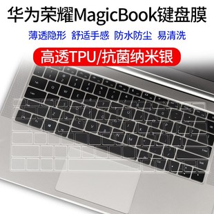 PROq 荣耀magicbook 16.1寸键盘膜14寸magicbook笔记本键盘保护膜