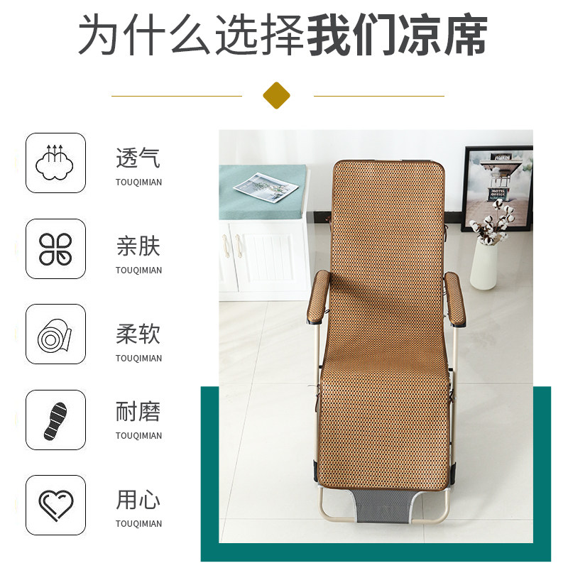 夏季藤席躺椅垫办公室午睡椅垫透气四季通用躺椅垫子椅子藤垫,居家布艺,椅垫,淘宝优惠券,粉丝福利购,淘宝优惠卷