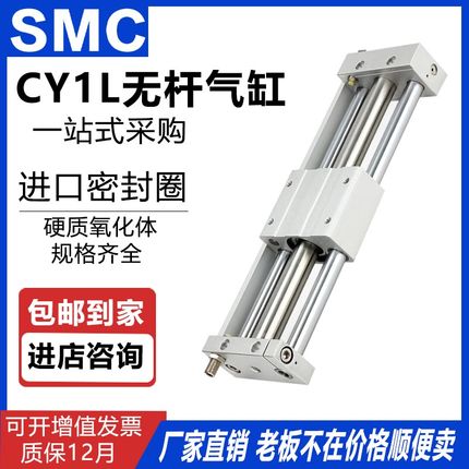 M磁偶式无杆气缸YL2H        9