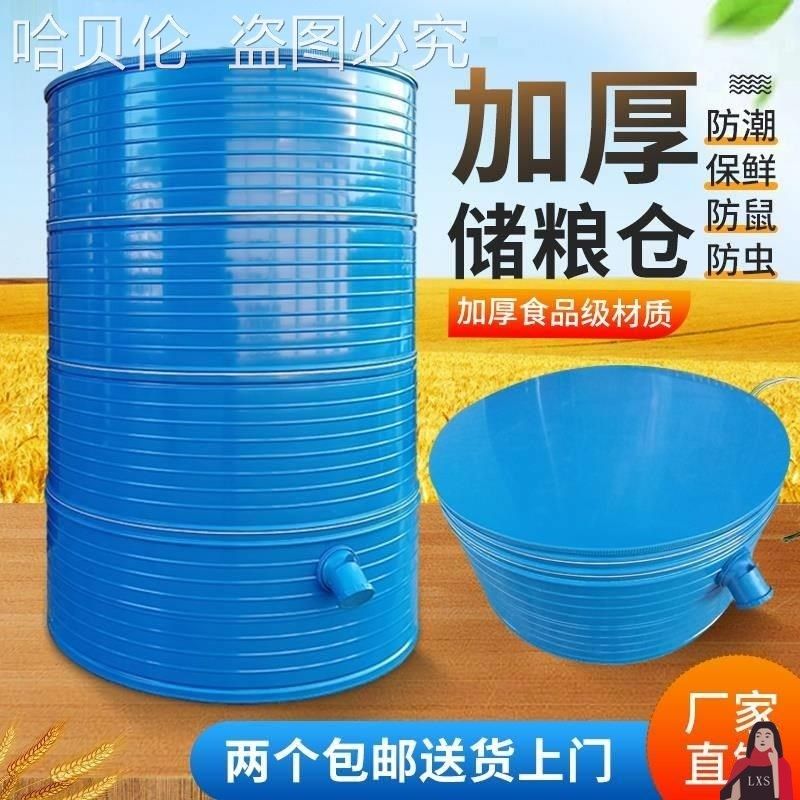 米仓钢板稻谷玉米储粮仓谷仓粮食桶储谷桶家用小粮仓大型铁皮粮仓,家居饰品,桌面摆件,淘宝优惠券,粉丝福利购,淘宝优惠卷