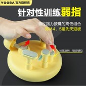 佑爸指力器稳固矫正手型提升手指能灵活度钢琴键盘训练器