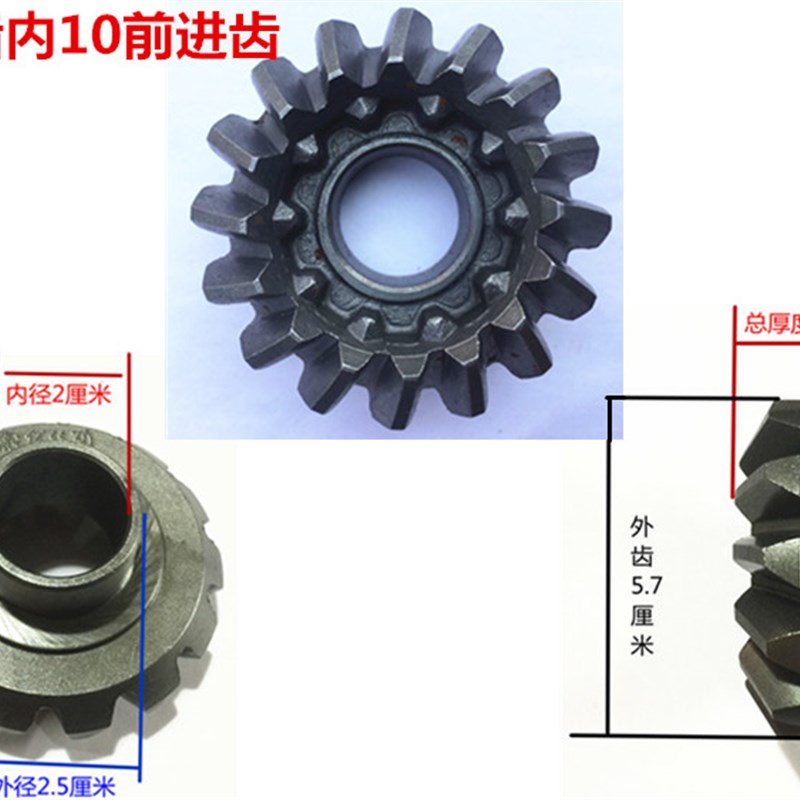 三轮车动霸精工倒挡器1齿15齿1齿前进齿内齿10齿17齿倒挡齿轮
