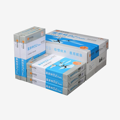 蓝多林复印纸 白纸纸 办公用纸 打印纸安兴纸业