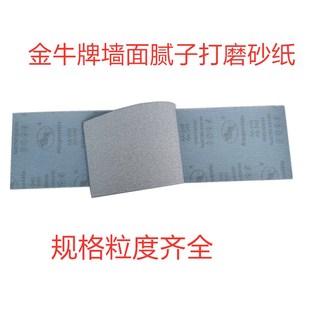 植绒墙面腻子阴角沙纸打磨自粘背绒长条方形铝合金砂子架