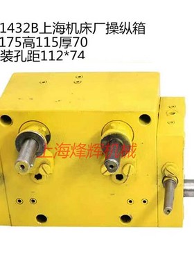 MMMW操纵箱 台面换向 上海机床厂外圆磨床