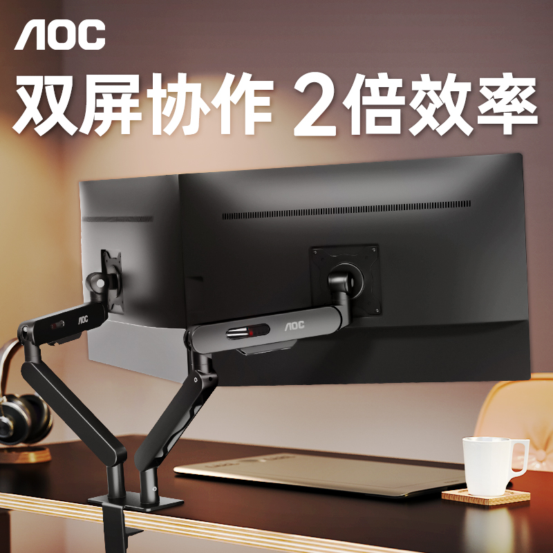 OC显示器支架悬臂一拖二电脑机械臂二合一桌面屏升降副屏ve