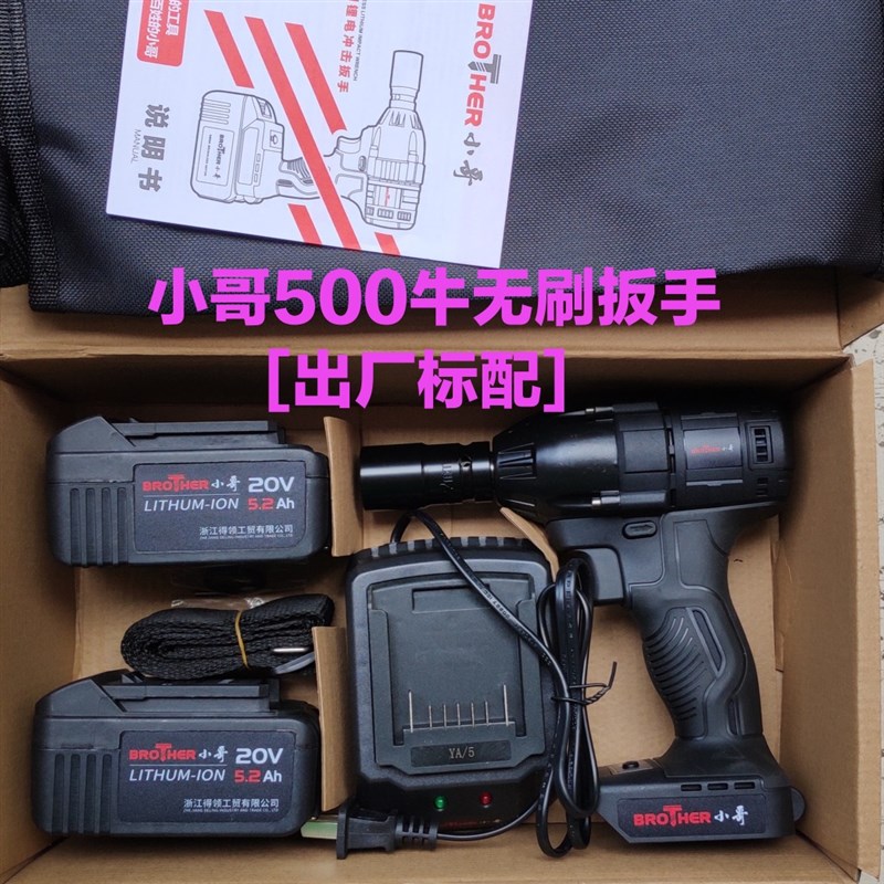 小哥得领电动扳手9F无刷新品0牛架子工木工汽修