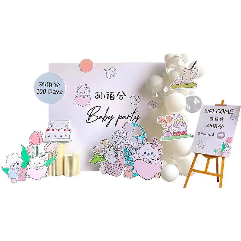 龙宝宝百日宴场景布置背景墙装饰仪式感男孩百天满月气球板定制,商业/办公家具,广告牌/标识牌,淘宝优惠券,粉丝福利购,淘宝优惠卷