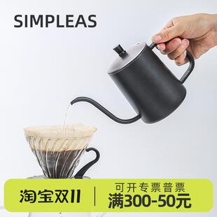 家用长嘴细嘴壶 SIMPLEAS星湃手冲咖啡壶耳挂冲泡壶不锈钢滴漏式