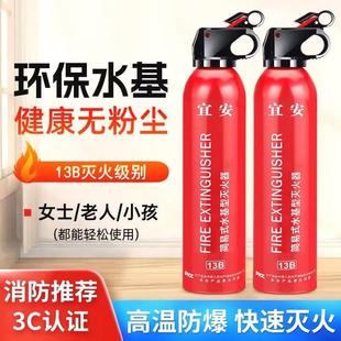 水基型防爆便携式 车载灭火器2025新款 私家车家两用消防器材家用
