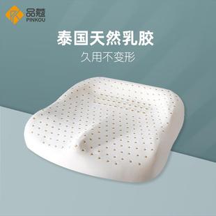 泰国乳胶坐垫办公室椅子美臀屁股久坐座垫加大号汽车防滑透气椅垫