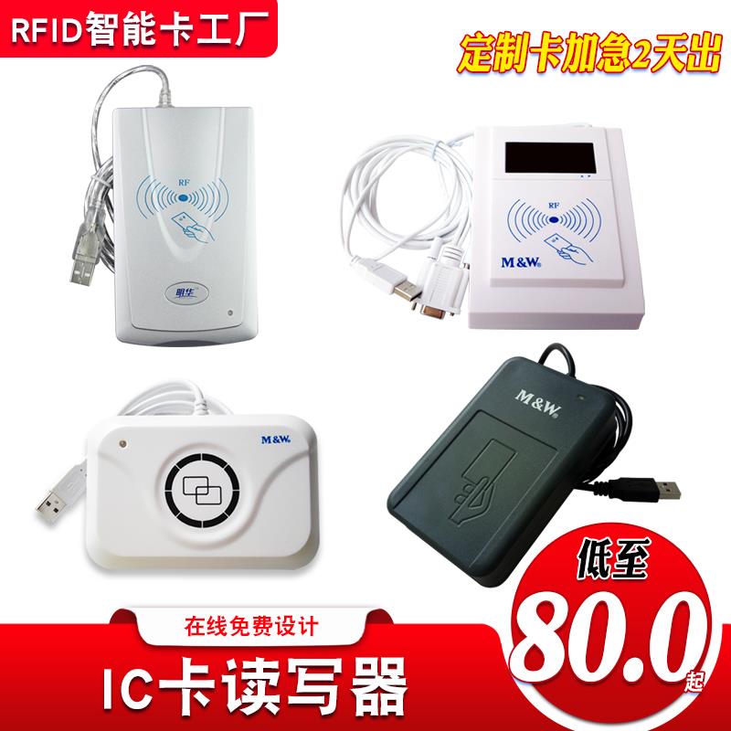 明华澳汉URD-R310读写器驾校读卡器4442卡接触式IC卡兼容RD-EB