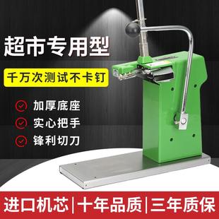 8封口钉卡扣机打扣机连卷袋生鲜塑料面 茉臣超市扎口机711铝钉机K