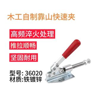 快速夹具工装 推拉式 夹钳压紧器木工靠山快速夹