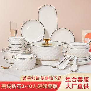 10人陶瓷碗碟套装 简约北欧风黑线2 家用创意碗盘碗筷餐具送礼组合